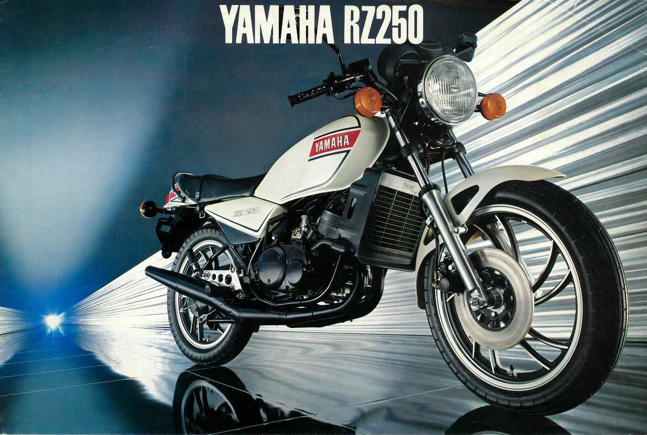 画像1: ヤマハ「RZ250」(1980)カタログ写真館