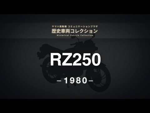 画像: 歴史車両走行会 特別編 ”RZ250” www.youtube.com
