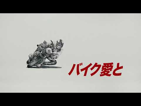 画像: バイク愛と販売 篇 youtu.be