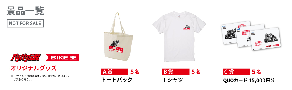 画像2: オリジナルコラボグッズが当たるSNSキャンペーンも実施中