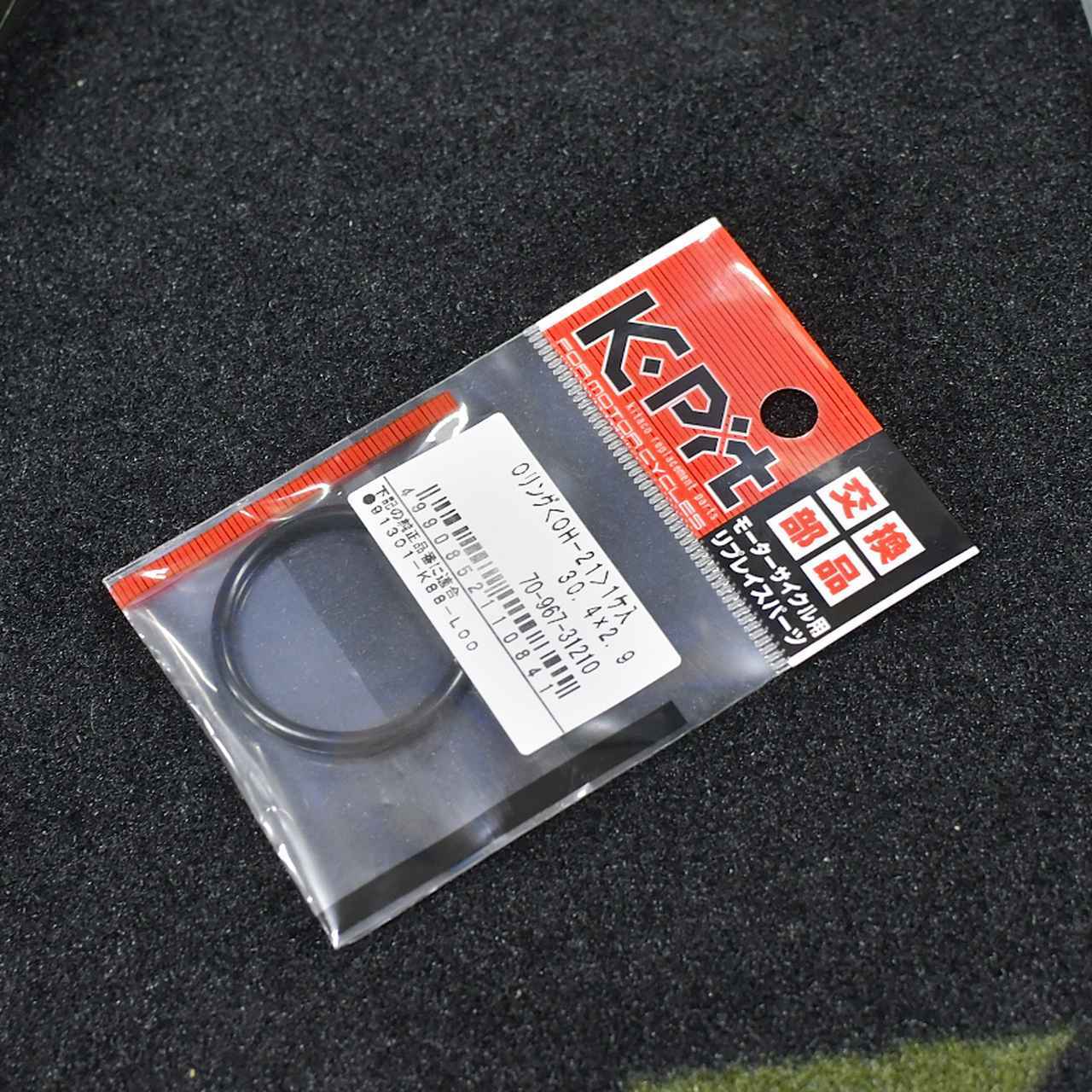 画像17: JA44のオイル＆オイルフィルターを交換していくよ