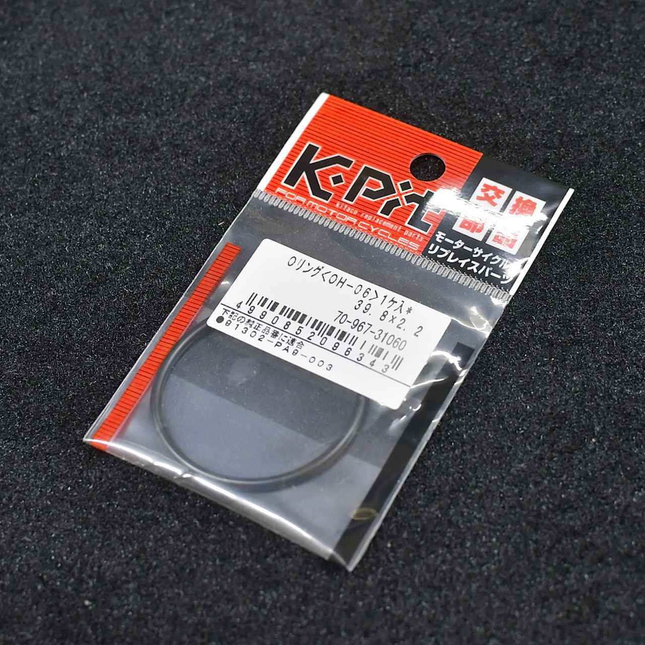 画像9: JA44のオイル＆オイルフィルターを交換していくよ