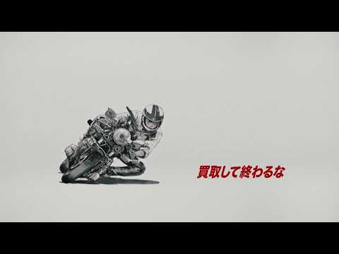 画像: バイク愛と買取 篇 youtu.be