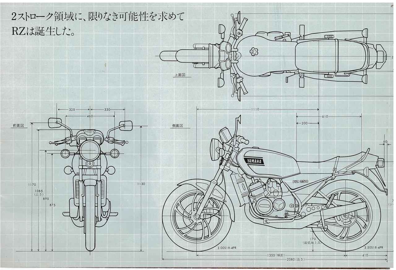 画像 : 18番目の画像 - 【写真25点】ヤマハ「RZ250」（1980） - webオートバイ
