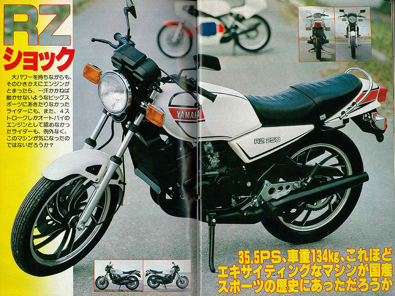 画像 : 10番目の画像 - 【写真25点】ヤマハ「RZ250」（1980） - webオートバイ