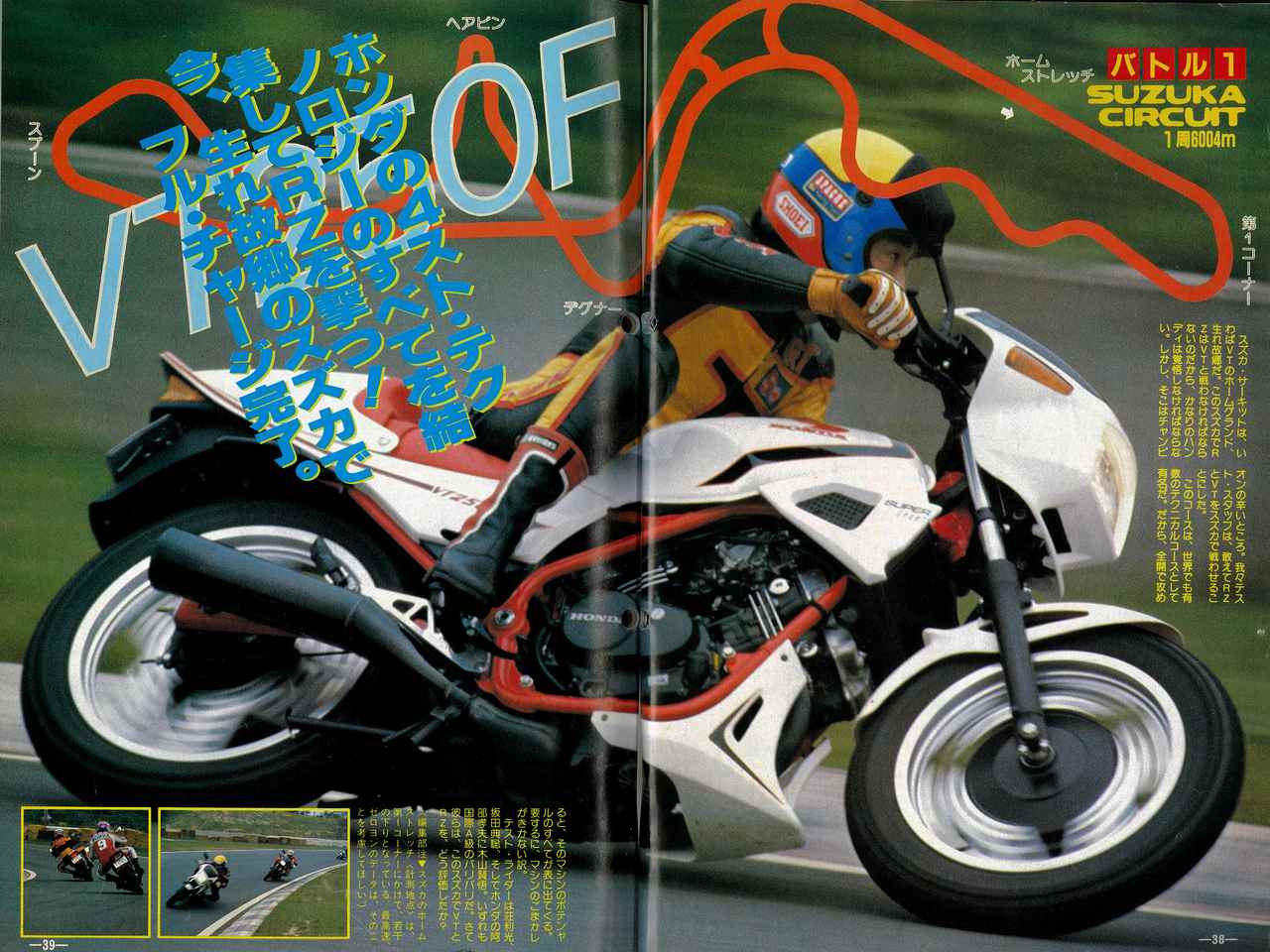 画像 : 22番目の画像 - 【写真25点】ヤマハ「RZ250」（1980） - webオートバイ