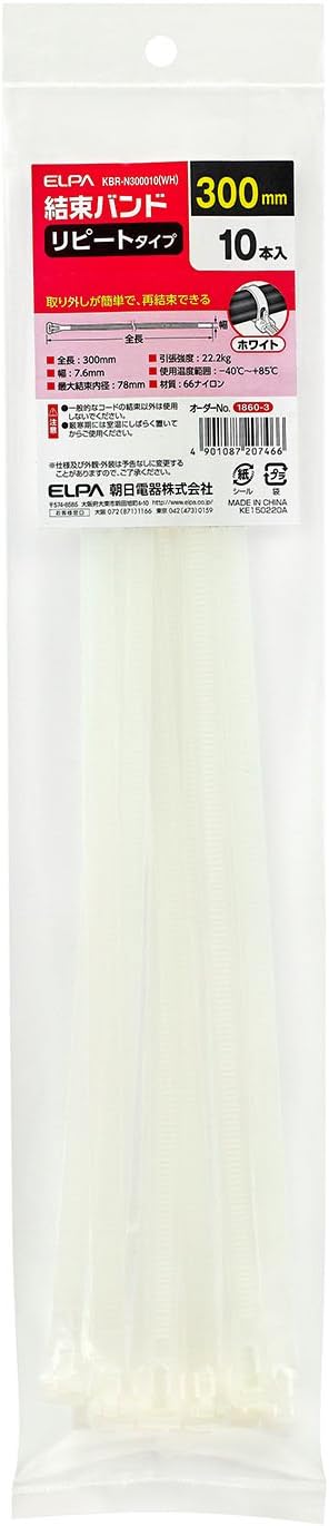画像: エルパ (ELPA) 結束バンド 300mm 10本入 ホワイト 引張強度/22.2kg リピートタイプ KBR-N300010(WH) amzn.to