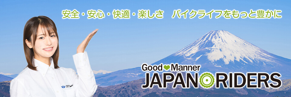 画像: グッドマナー JAPAN RIDERS（ジャパンライダーズ）