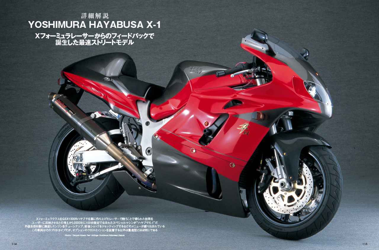 画像4: 【新刊情報】ヨシムラの全てが分かる！ ムック『ヨシムラ伝』2026年2月3日発売 ― 不屈の歴史を一冊に凝縮した永久保存版