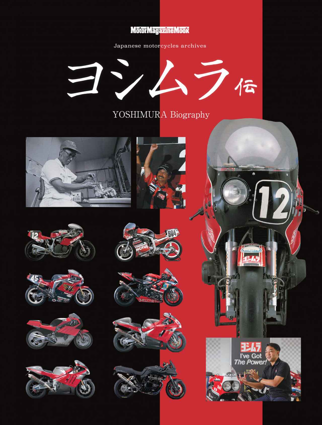 画像: 「ヨシムラ伝」無料試し読みはこちら