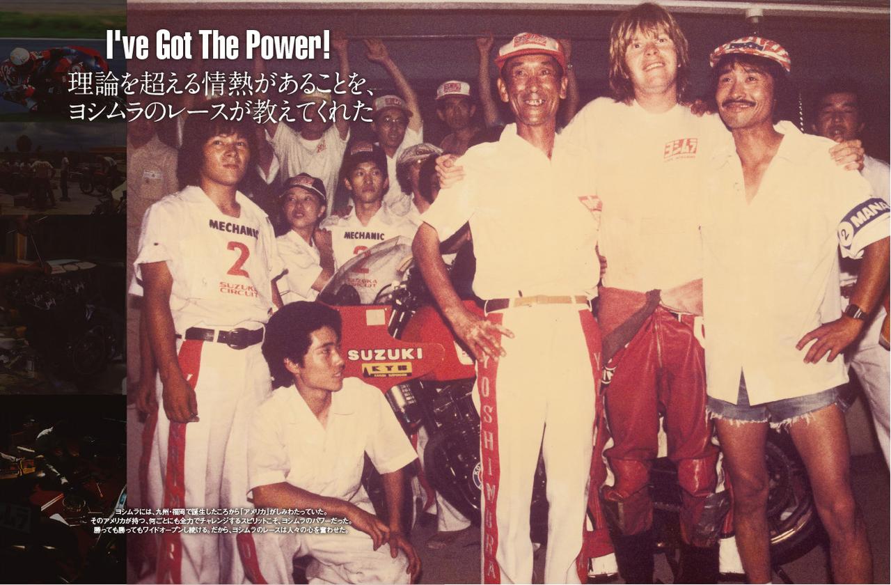 画像1: 世界にその名を轟かせた「ヨシムラ」70年の歴史を網羅！