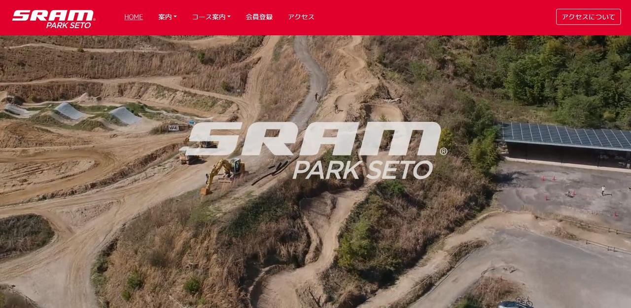 画像: srampark.com