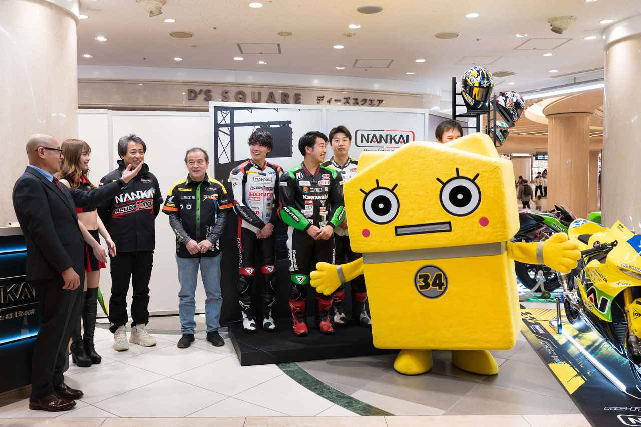 画像: 三陽工業の企業マスコットキャラクター「さよりん」も登場、イベントを盛り上げた。