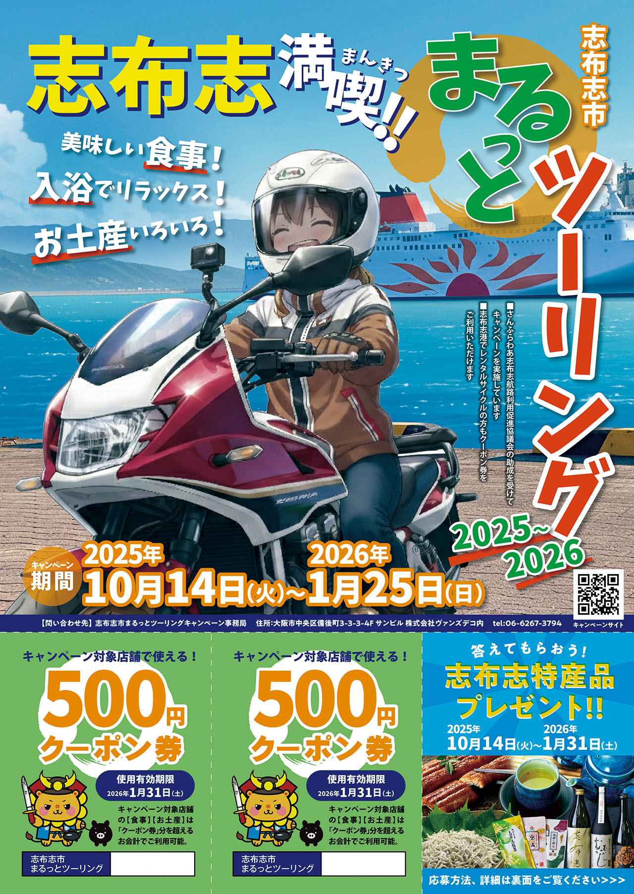 画像13: 〈インタビュー〉株式会社ヴァンズ凸 統括プロデューサー 小西池祥司さん｜「放送回数が1000回を超えても、ネタ切れの心配はありません」【ブランドの歴史】