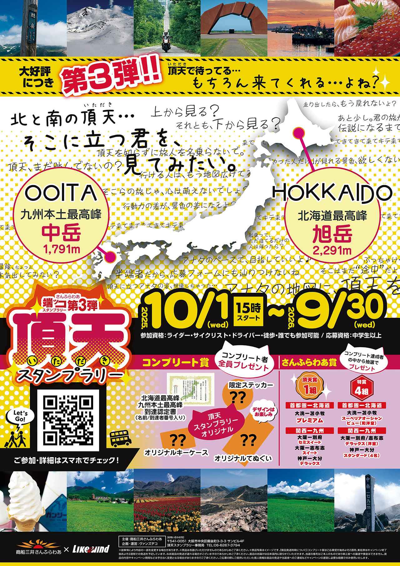 画像14: 〈インタビュー〉株式会社ヴァンズ凸 統括プロデューサー 小西池祥司さん｜「放送回数が1000回を超えても、ネタ切れの心配はありません」【ブランドの歴史】