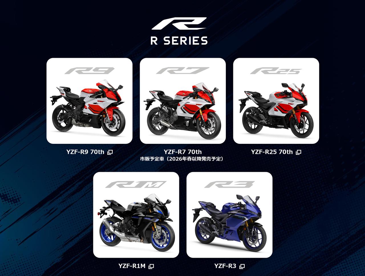 画像1: 【初公開モデルも多数登場！】ヤマハは「遊び心」で魅せる！大阪・東京・名古屋モーターサイクルショー2026出展概要を発表