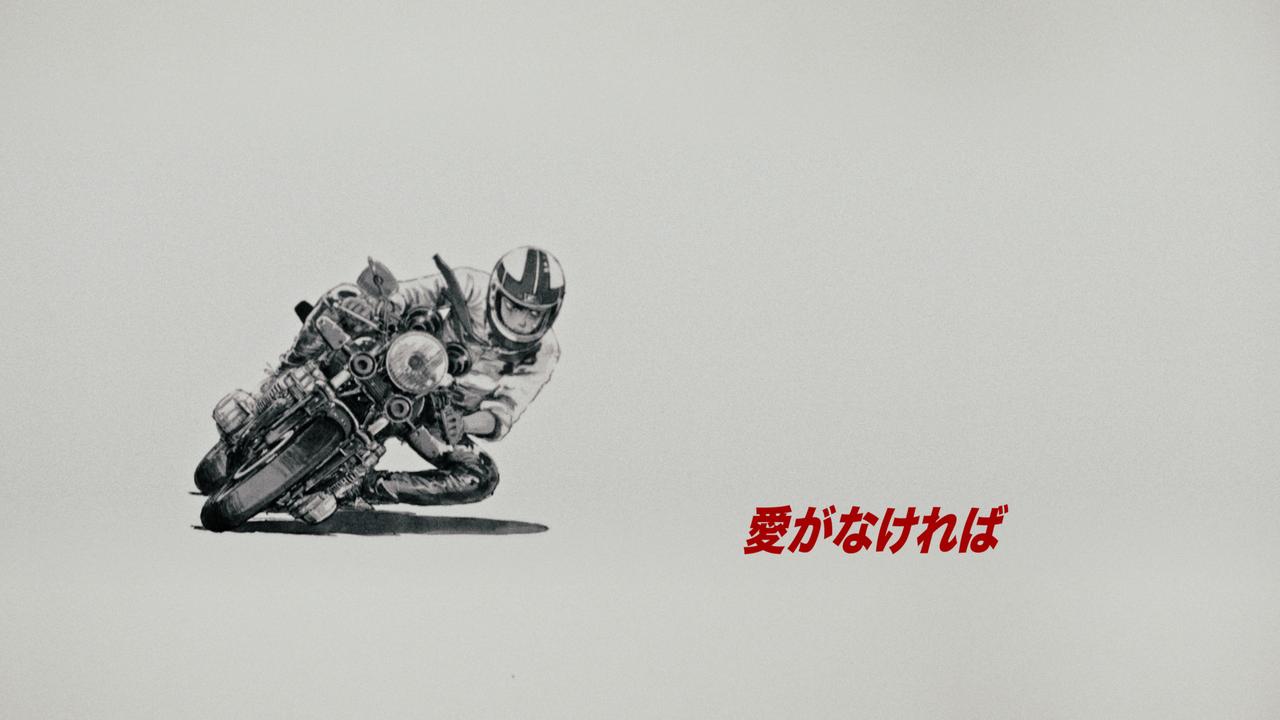 画像2: 『バリバリ伝説』が現代に蘇った理由とは？ 話題沸騰のバイク王×『バリバリ伝説』CM制作の舞台裏