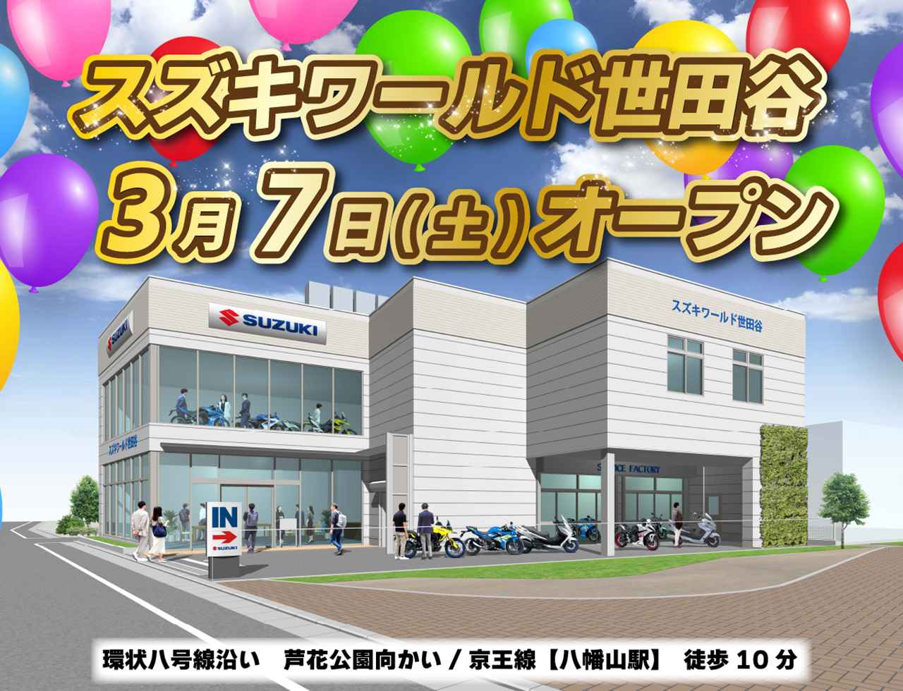 画像1: suzukiworld.jp