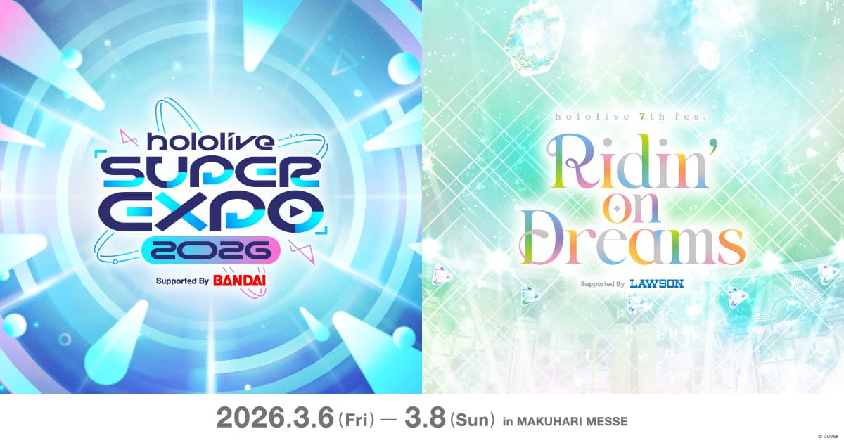画像: hololive SUPER EXPO 2026 & hololive 7th fes. Ridin' on Dreams 公式サイト｜ホロライブプロダクション