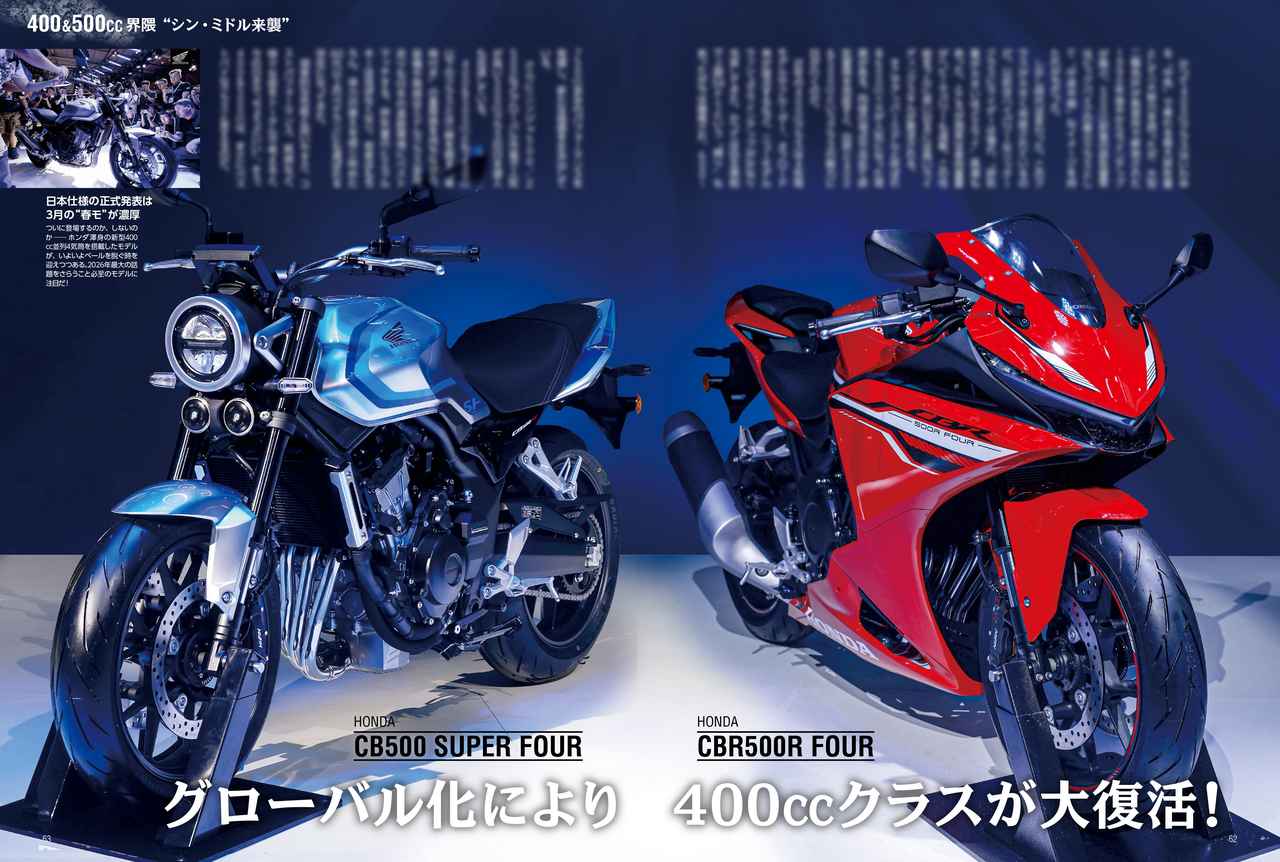 画像2: 2026年は400&500界隈が激アツ！ 『シン・ミドル来襲』