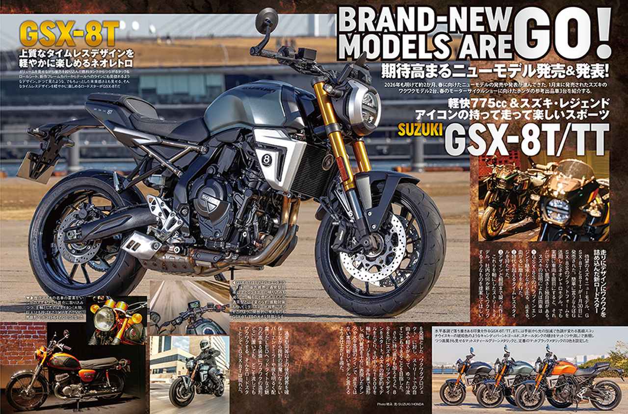 画像5: 月刊『ヘリテイジ＆レジェンズ』2026年4月号（Vol.82）発売中｜愛車に乗り続けるための“オーバーホール”テクを専門家に聞く！