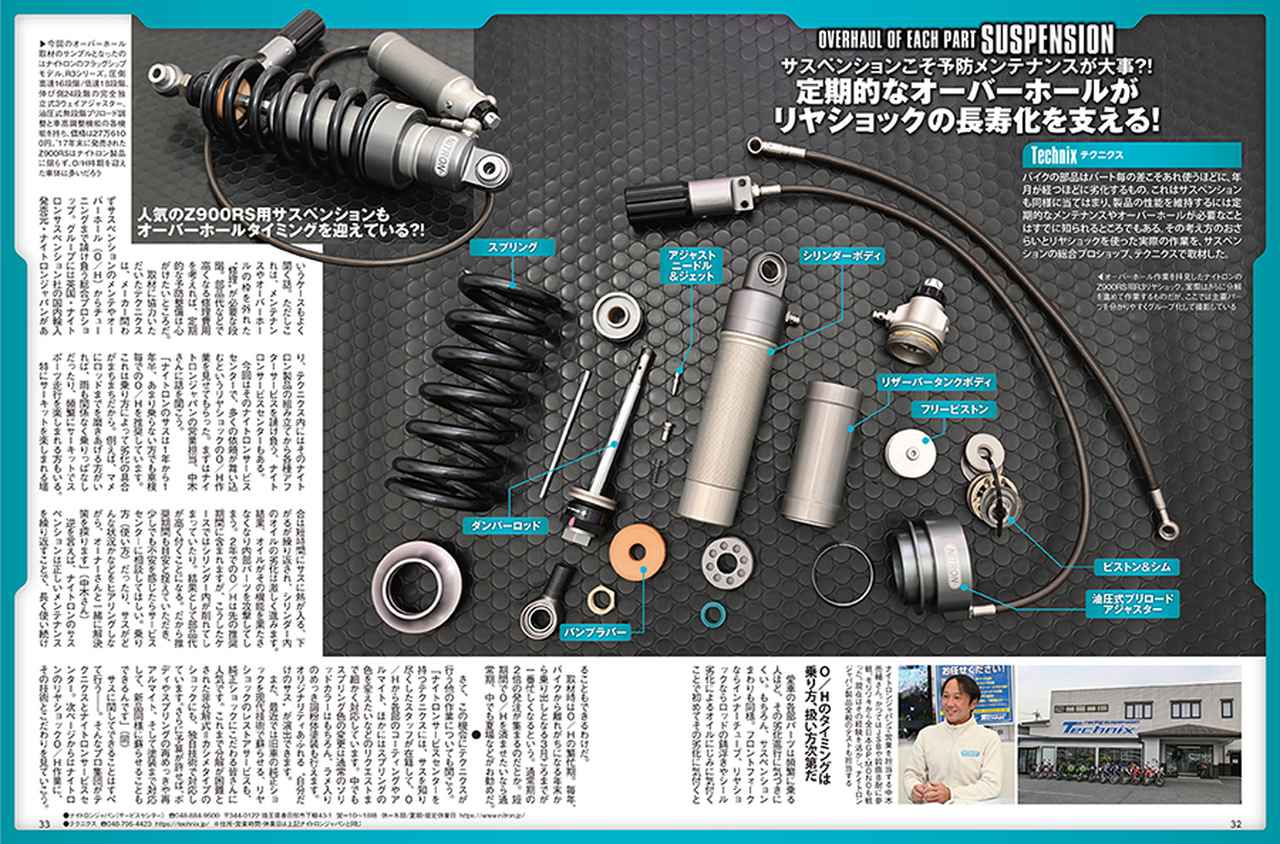 画像3: 月刊『ヘリテイジ＆レジェンズ』2026年4月号（Vol.82）発売中｜愛車に乗り続けるための“オーバーホール”テクを専門家に聞く！