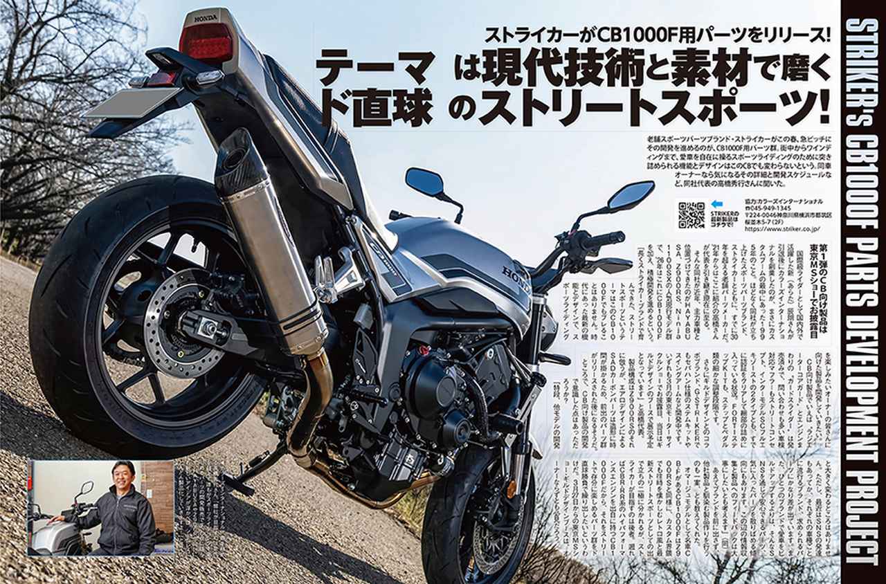 画像6: 月刊『ヘリテイジ＆レジェンズ』2026年4月号（Vol.82）発売中｜愛車に乗り続けるための“オーバーホール”テクを専門家に聞く！