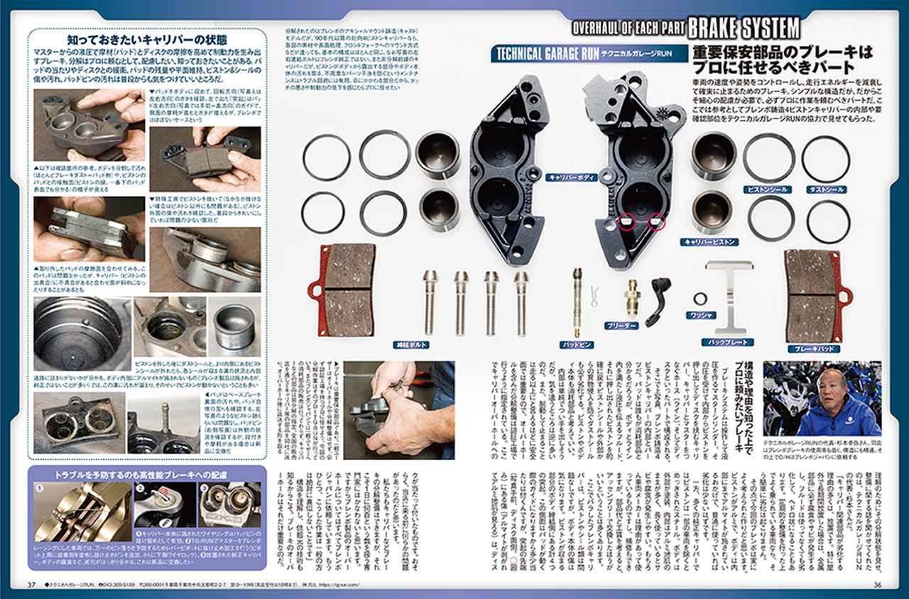 画像4: 月刊『ヘリテイジ＆レジェンズ』2026年4月号（Vol.82）発売中｜愛車に乗り続けるための“オーバーホール”テクを専門家に聞く！