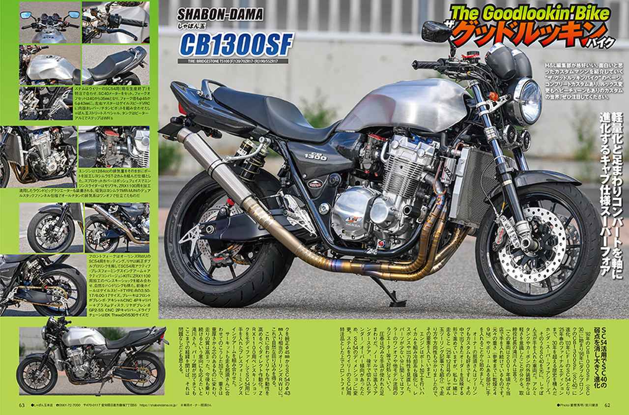 画像8: 月刊『ヘリテイジ＆レジェンズ』2026年4月号（Vol.82）発売中｜愛車に乗り続けるための“オーバーホール”テクを専門家に聞く！