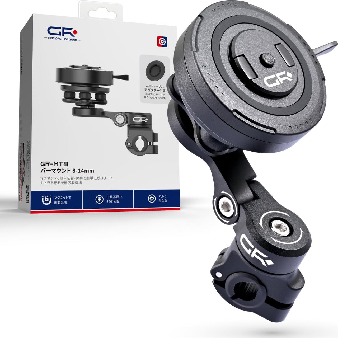 画像: デイトナ(Daytona) GRエクスプロア バイク スマホホルダー 振動吸収 360度回転 片手脱着 バーマウント(ミラーロッド) GR-MT9 65254 amzn.to