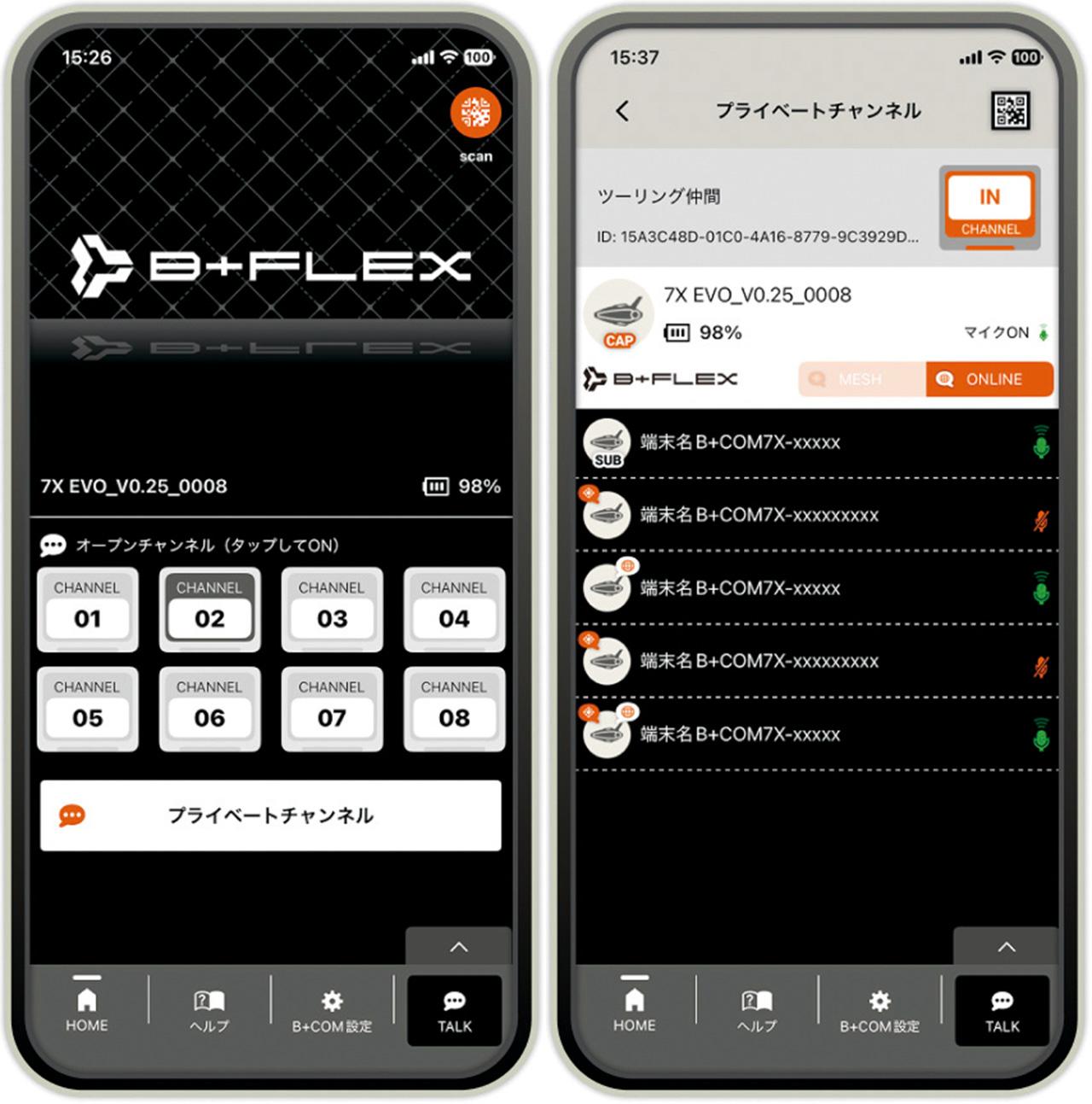 画像: ※撮影時の｢B＋FLEX APP｣はβ版
