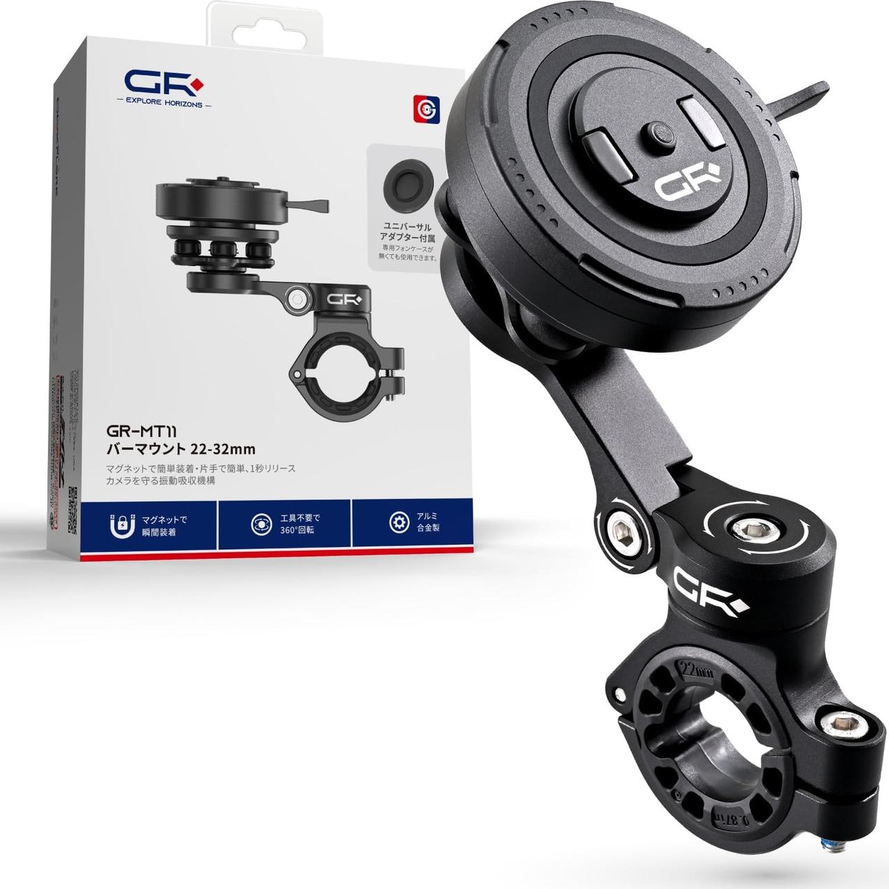 画像: デイトナ(Daytona) GRエクスプロア バイク スマホホルダー 振動吸収 360度回転 片手脱着 φ22.2-32mm用 バーマウント(ハンドルバーマウント) GR-MT11 65182 amzn.to