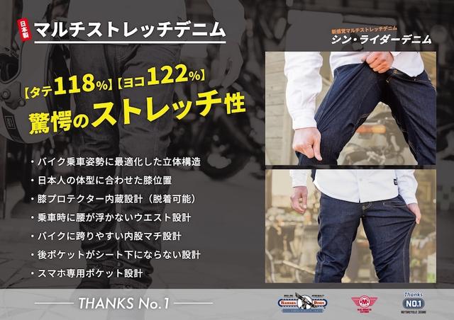 画像2: 脅威の“タテ伸び”性能を有するマルチストレッチデニムを採用