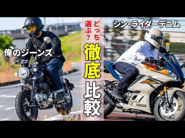 画像: バイク用ジーンズどっち派？「タテ伸び【シン・ライダーデニム】」vs 「赤耳【俺のジーンズ】」快適性か？育成型か？あなたに合ったジーンズをお選び下さい！（10MBラジオ#171） www.youtube.com