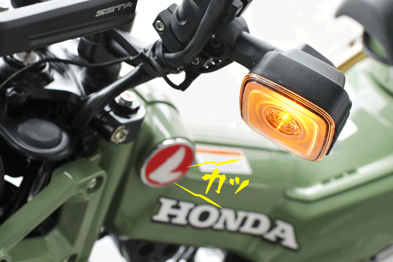 画像: ハンターカブに作動音付ウィンカーリレーやオーディブルパイロット(ウィンカーブザー)をつけて、カチカチ鳴るウィンカーにしてみたい。〈若林浩志のスーパー・カブカブ・ダイアリーズ Vol.218〉 - webオートバイ