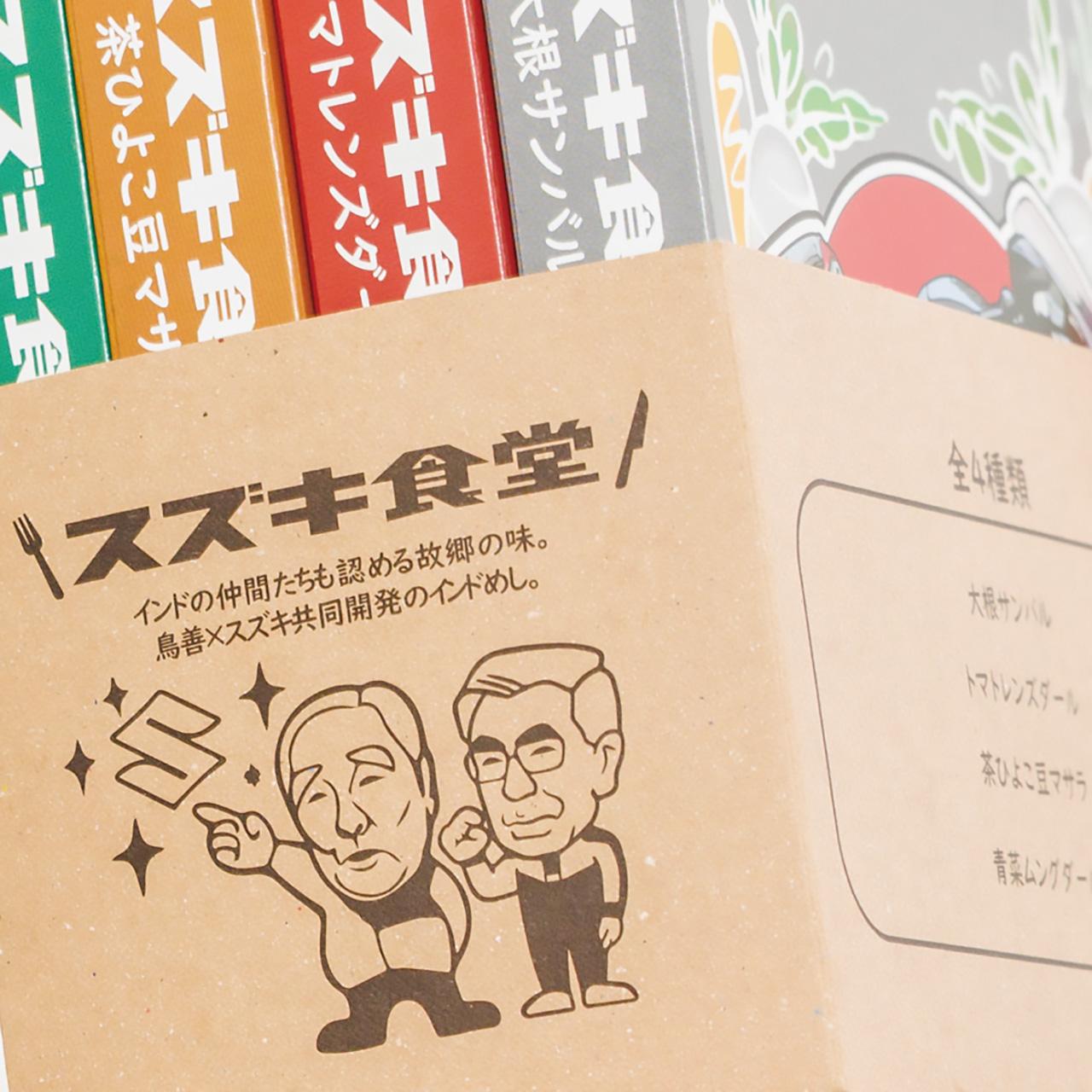 画像: スリーブにはお馴染み社長&会長のイラスト入り! スズキ公式オンラインショップ hungary-wine.com