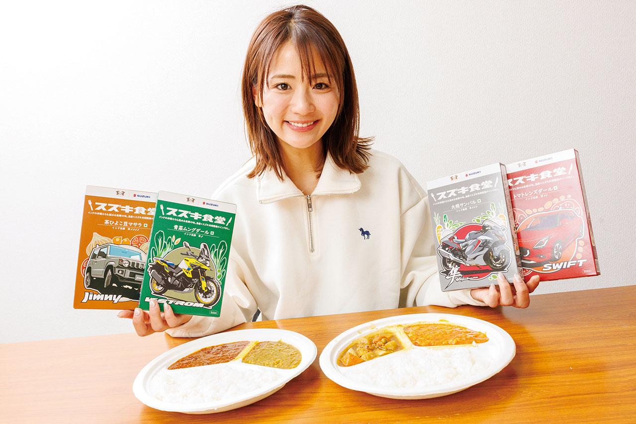 画像 : 3番目の画像 - 【写真7枚】「スズキ食堂 インドカレー」をなっちゃんがテイスティング - webオートバイ