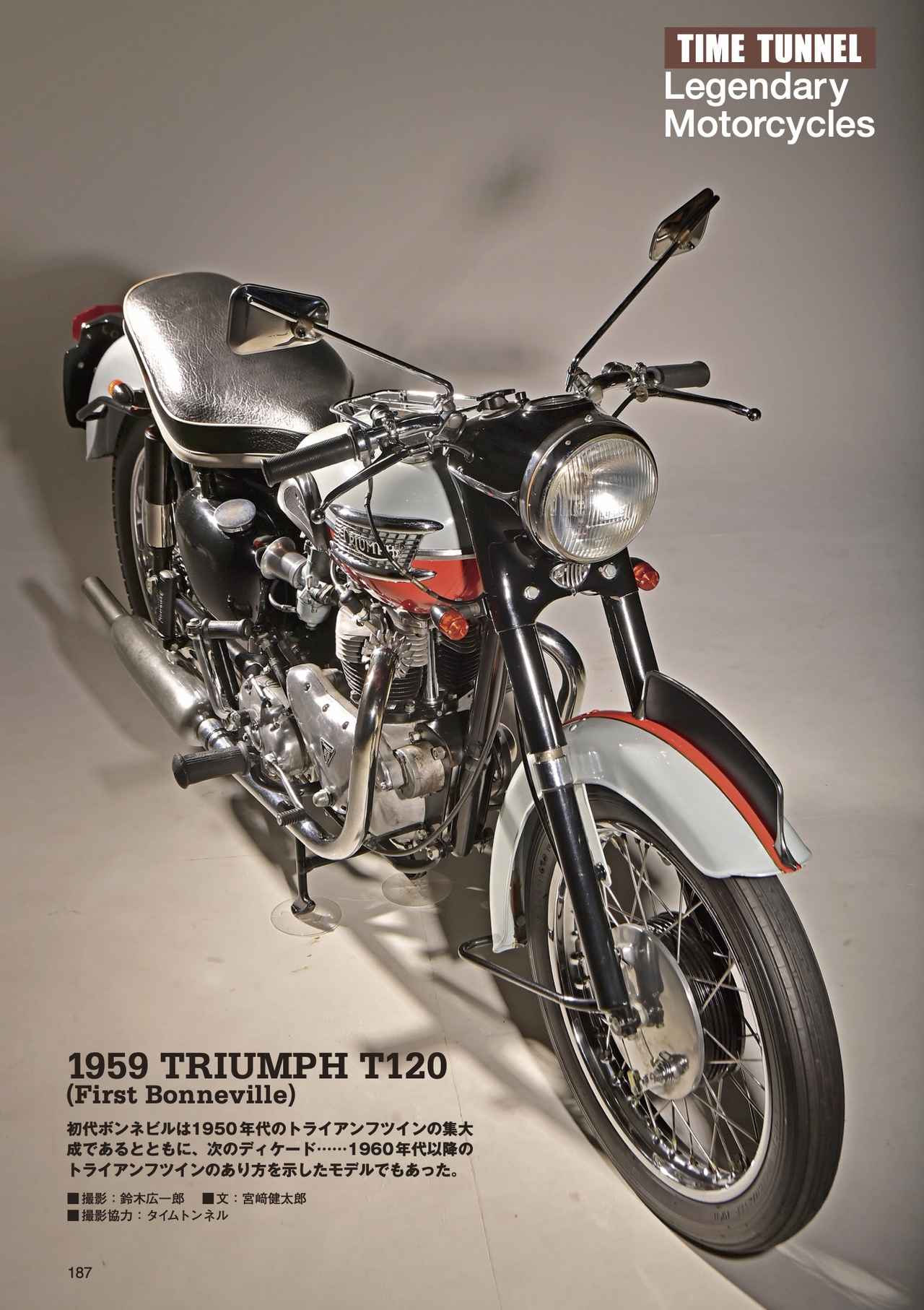 画像: 英車を愛でる「Legendary Motorcycles」スタート。