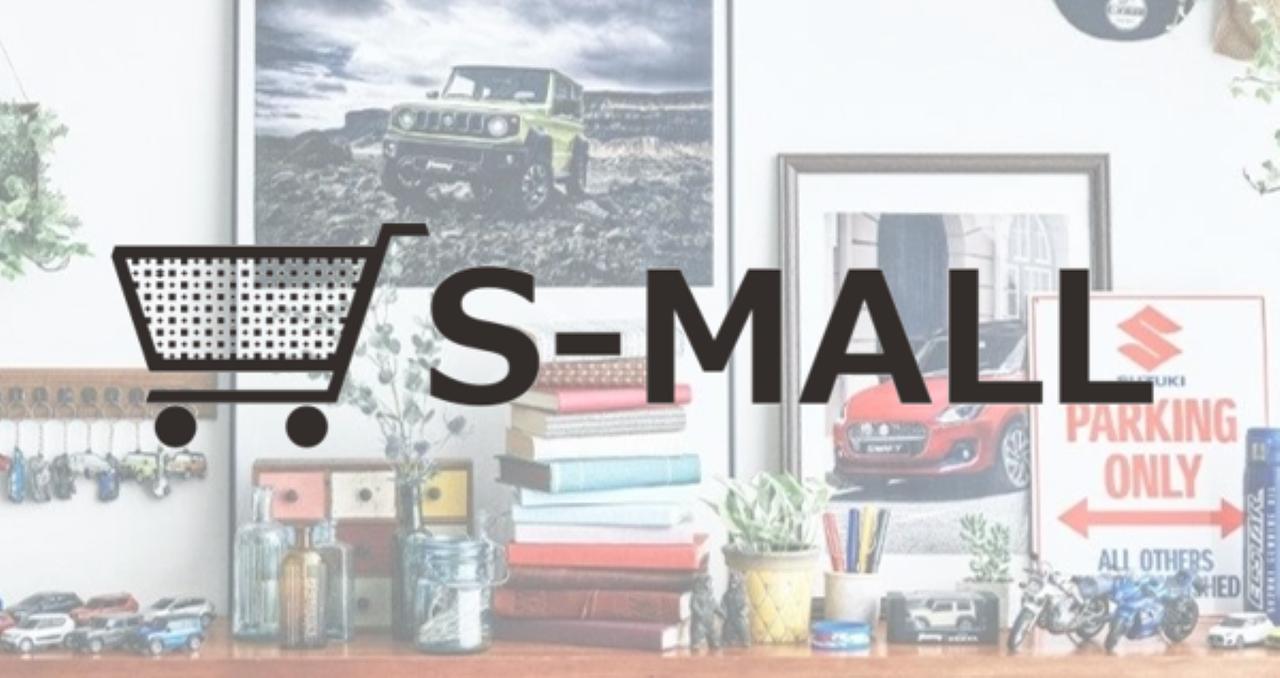 画像: S-MALL|スズキ株式会社