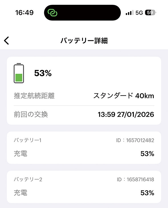 画像4: 検証3. バッテリーの持ちは？