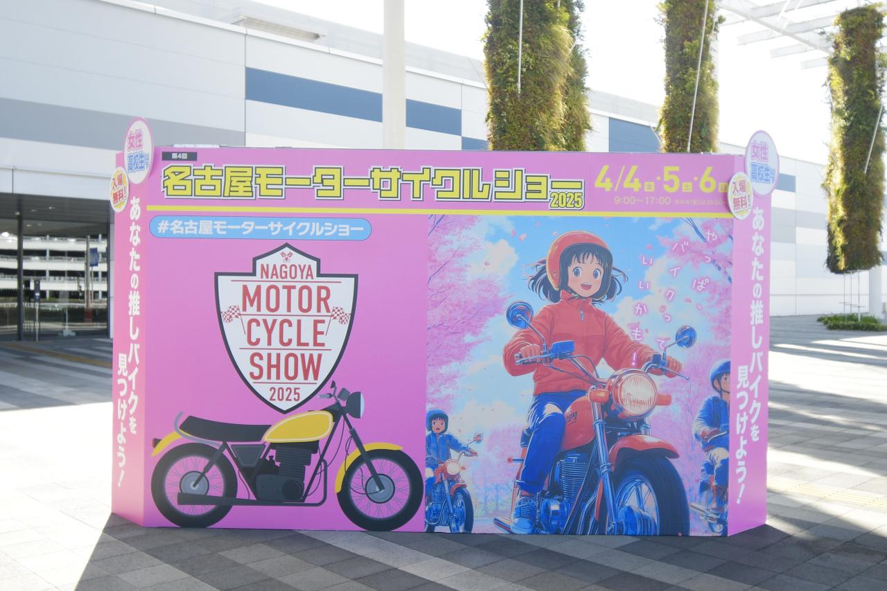 画像: 第4回名古屋モーターサイクルショーの初日に行ってきたので、気になるブースをチェックしてきたよ〈若林浩志のスーパー・カブカブ・ダイアリーズ Vol.317〉 - webオートバイ