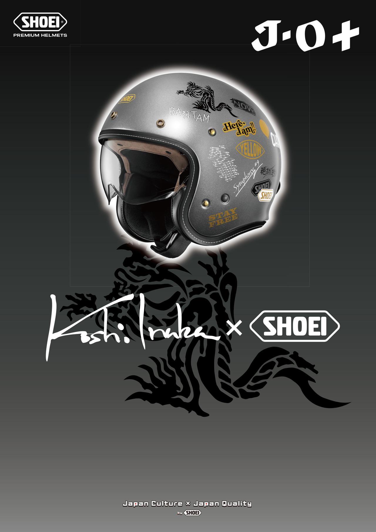 画像 : 10番目の画像 - 【写真11枚】SHOEI「Glamster Koshi Inaba」「J・O+ Koshi Inaba」 - webオートバイ