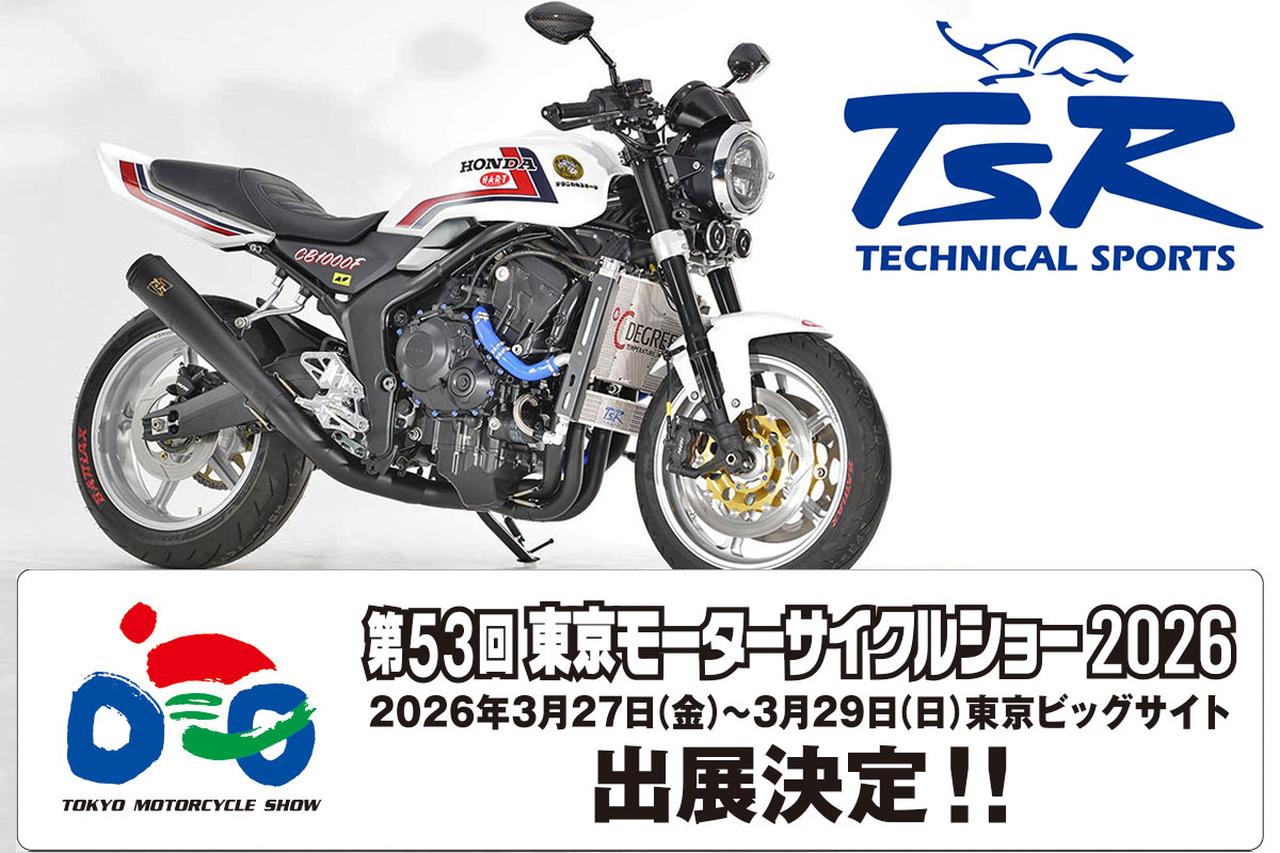 画像: TSRは東京モーターサイクルショー2026に出展！ EWC2025を戦ったホンダ「CBR1000RR-R」レーサーを展示