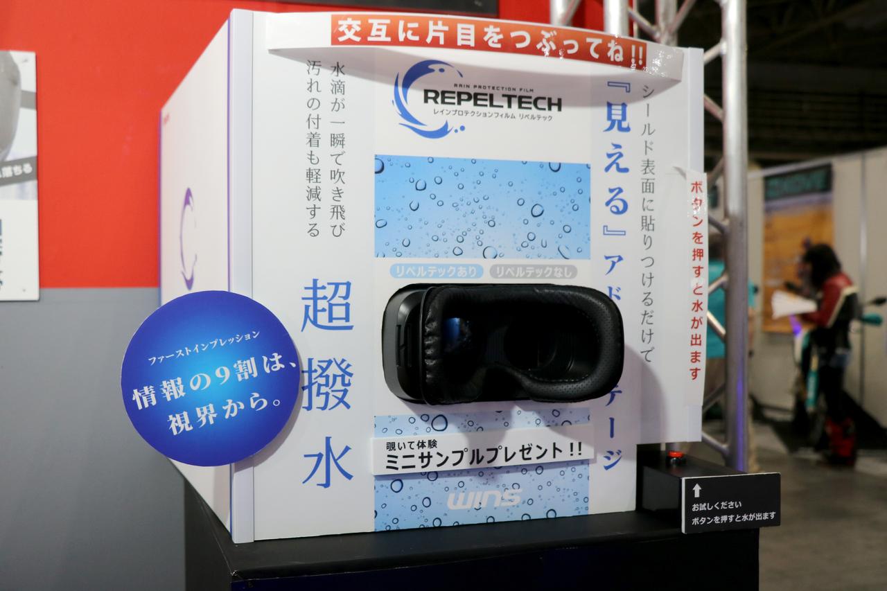 画像1: ▲リペルテックの体験コーナー。覗くと左右でちがいが一目瞭然です!