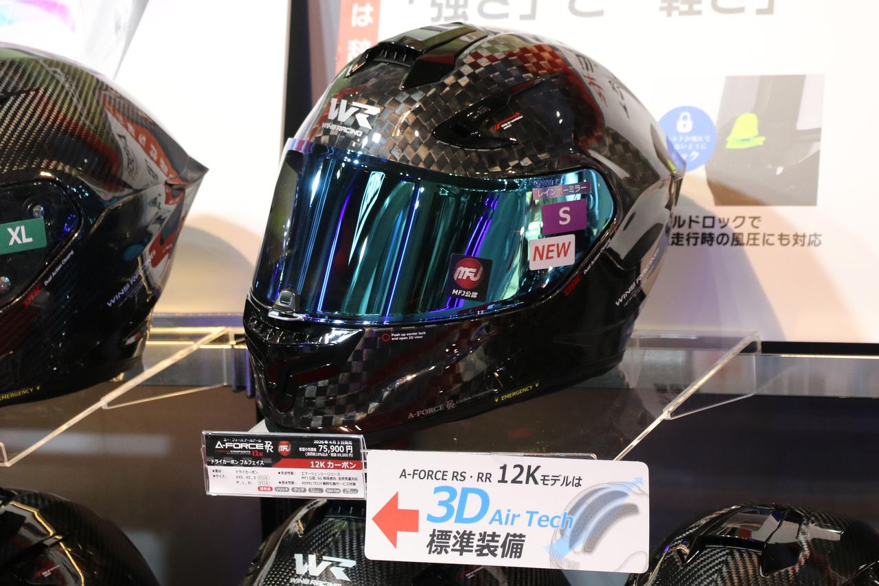 画像: WINS A-FORCE RR 12Kカーボン 素材:ドライカーボン 規格:MFJ公認、SG規格適合 サイズ:XXS、XS、S、M、L、XL 発売日:2026年4月3日 希望小売価格:7万5900円