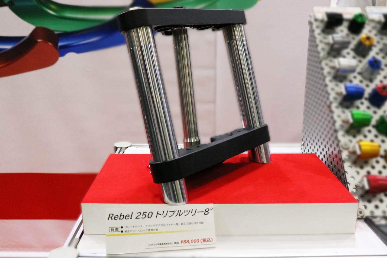 画像: ▲トリプルツリー8°／税込8万8000円、フォーク延長ジョイント50mm／税込9900円