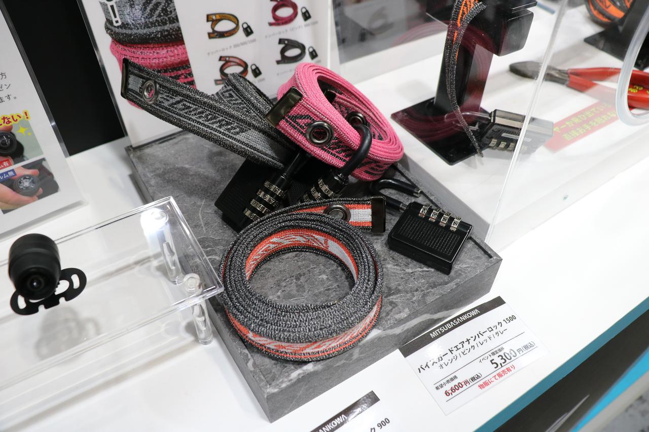 画像: ミツバサンコーワ バイスガード エア ナンバーロック 長さ:350mm、900mm、1500mm カラー:スタンダード、ピンク、レッド、グレー 税込価格:3960円~6600円