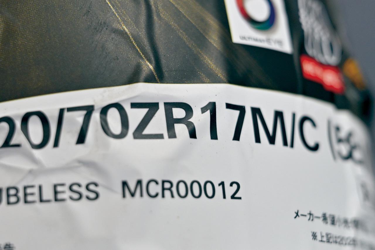 画像: タイヤサイズ表記の中でも「ZR」がスピードレンジ。ZRは最高速度240km/h以上に対応する。