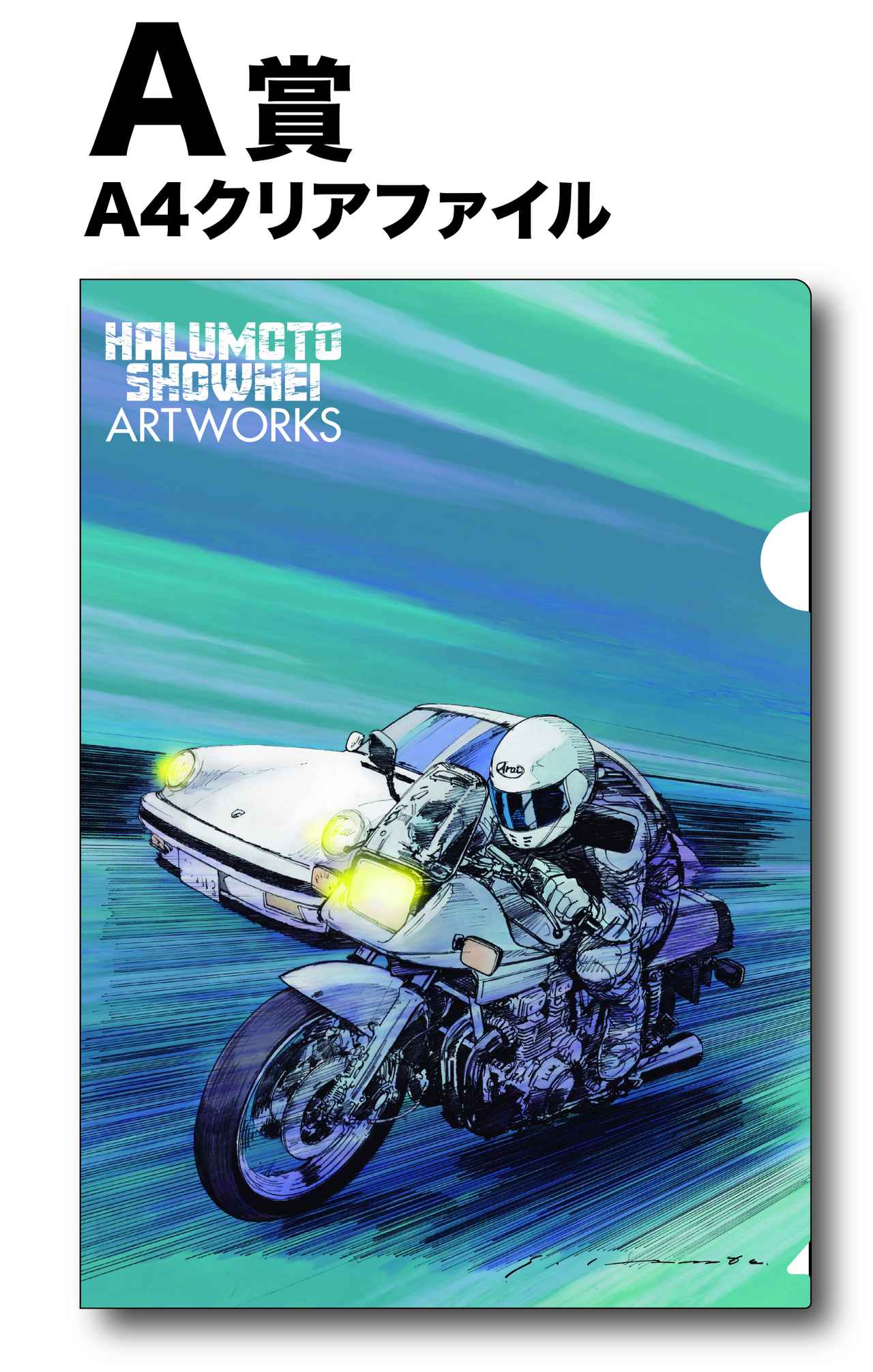 画像1: 運試し！1回500円の「限定くじ」が熱い