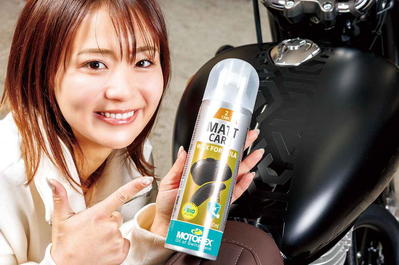 画像2: モトレックス「マットケア」テスト&レポート